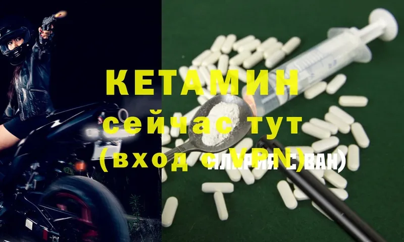 Кетамин ketamine  Хабаровск 